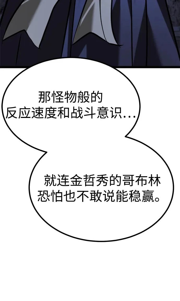 第58话 第142页