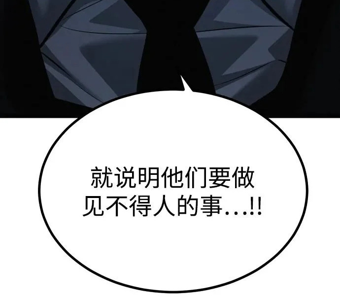 第58话 第198页