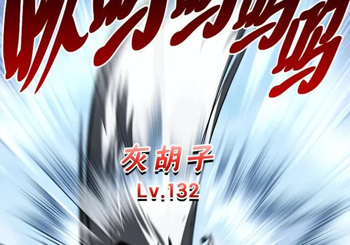 第58话 第233页
