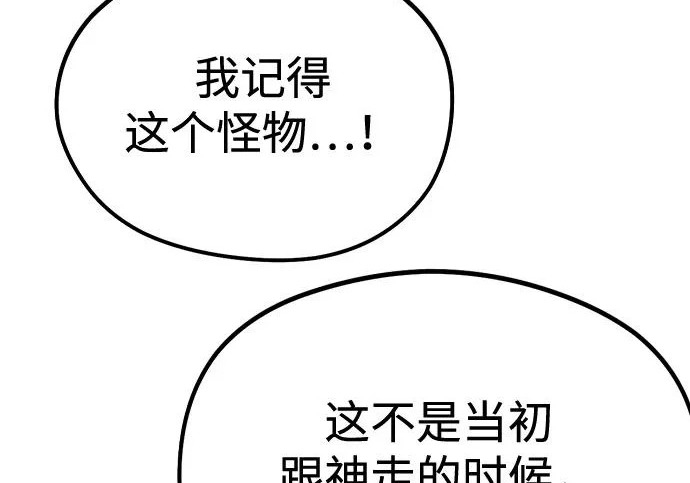 第58话 第238页