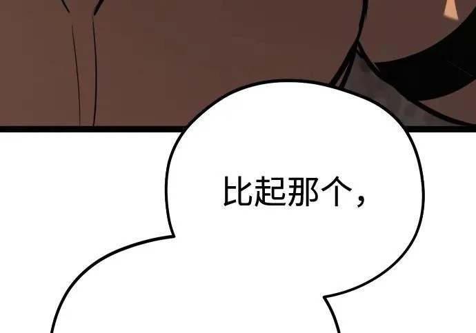 第58话 第241页