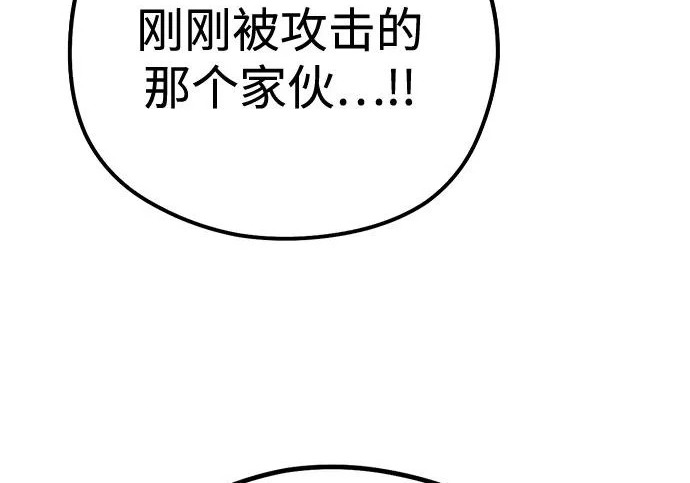 第58话 第242页