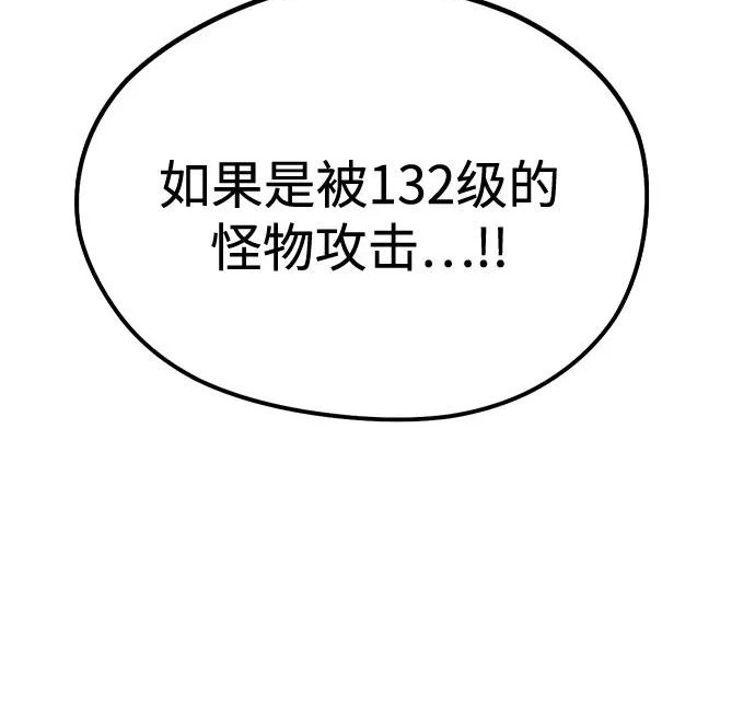 第58话 第243页