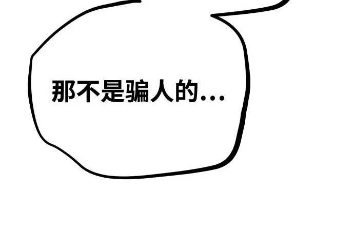 第58话 第246页