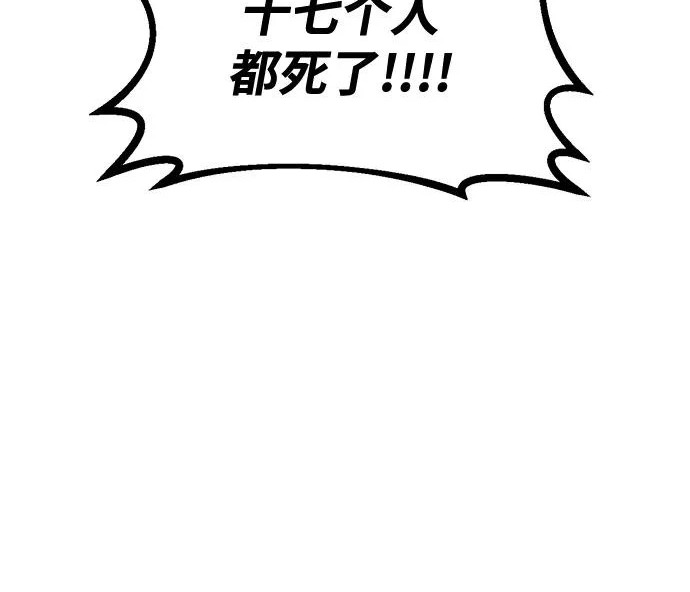 第58话 第253页