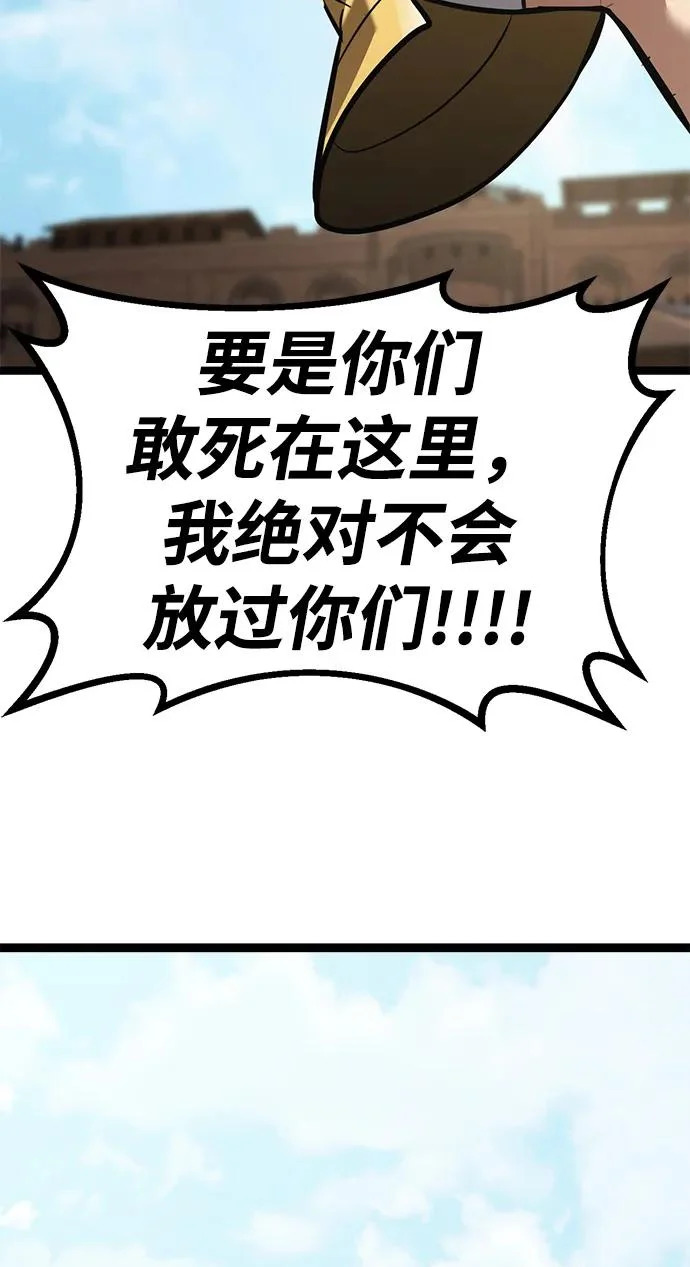 第59话 第3页