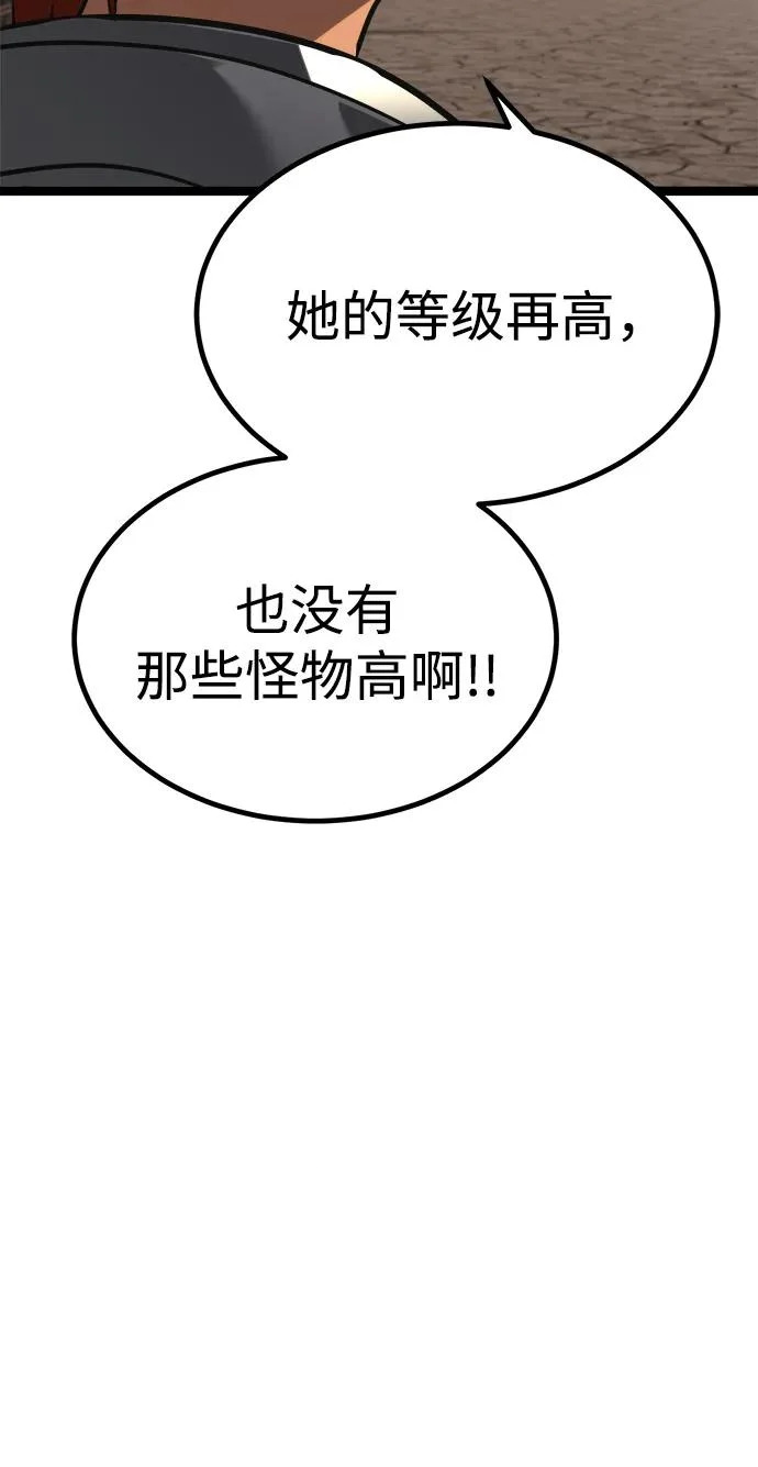 第59话 第7页