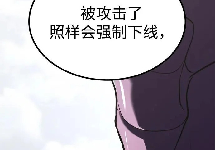 第59话 第9页