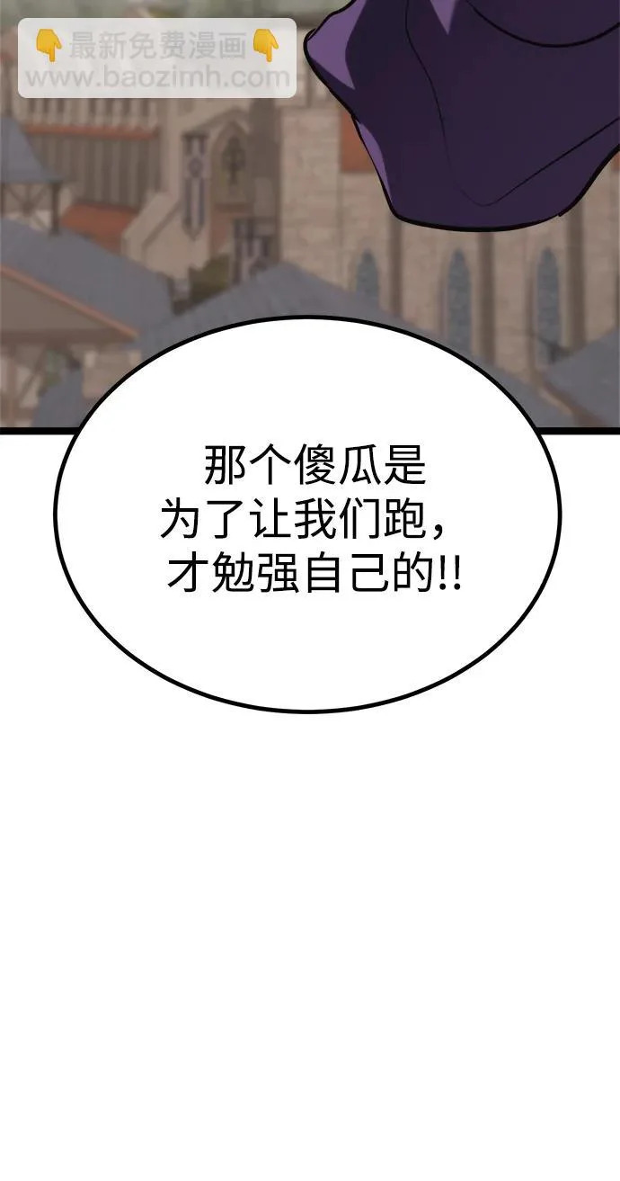 第59话 第11页