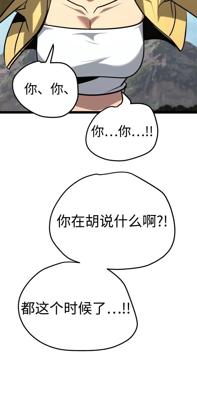第59话 第58页