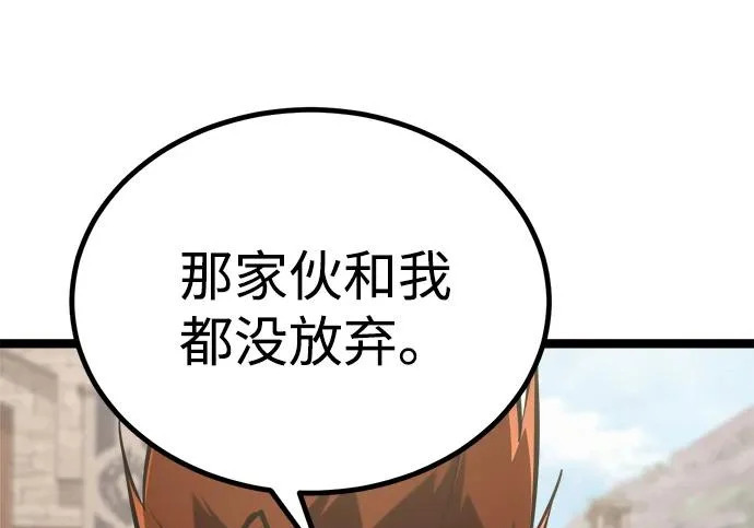 第59话 第67页