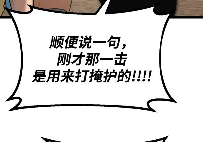 第59话 第72页