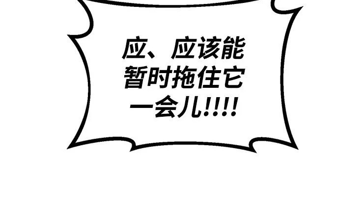 第59话 第73页