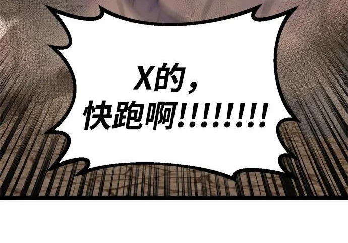 第59话 第76页