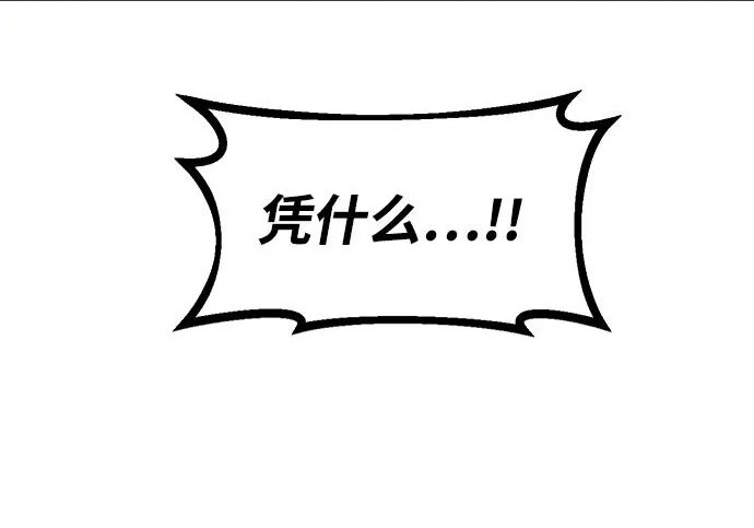第59话 第97页