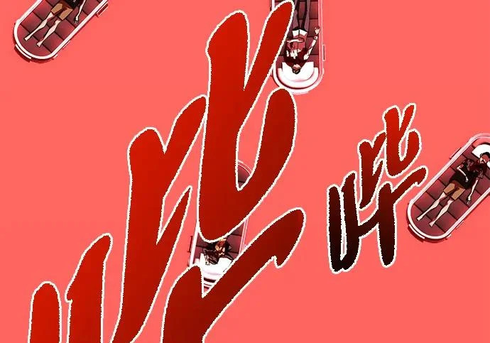 第59话 第134页