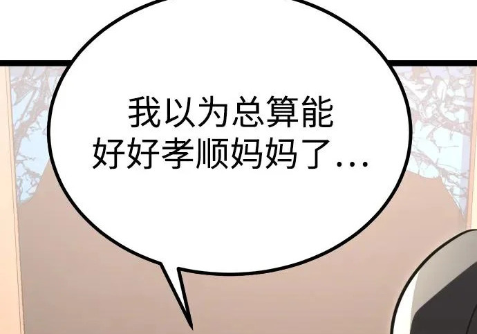 第59话 第142页