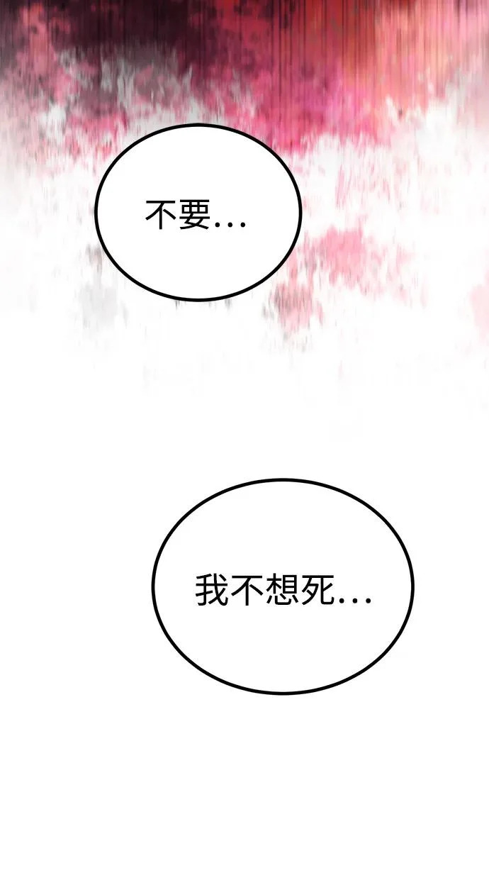 第59话 第202页