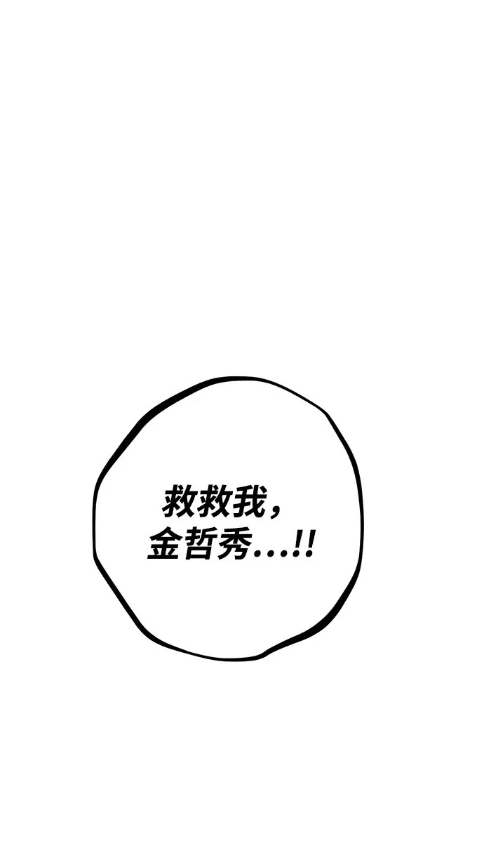 第59话 第207页