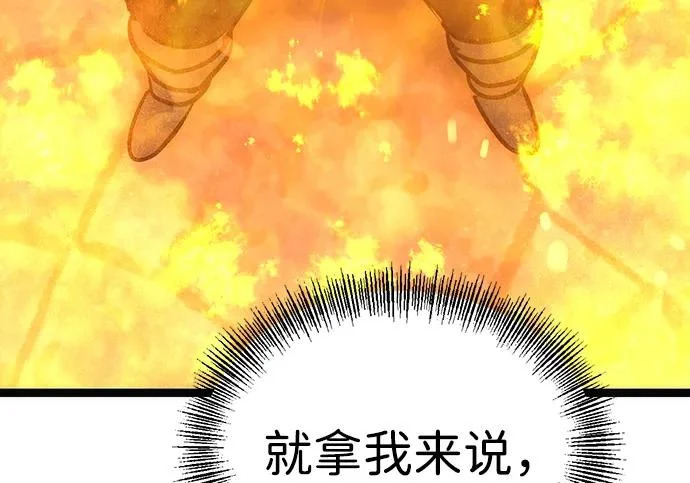 第59话 第256页