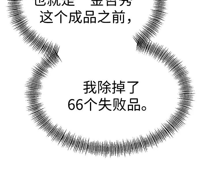 第59话 第258页