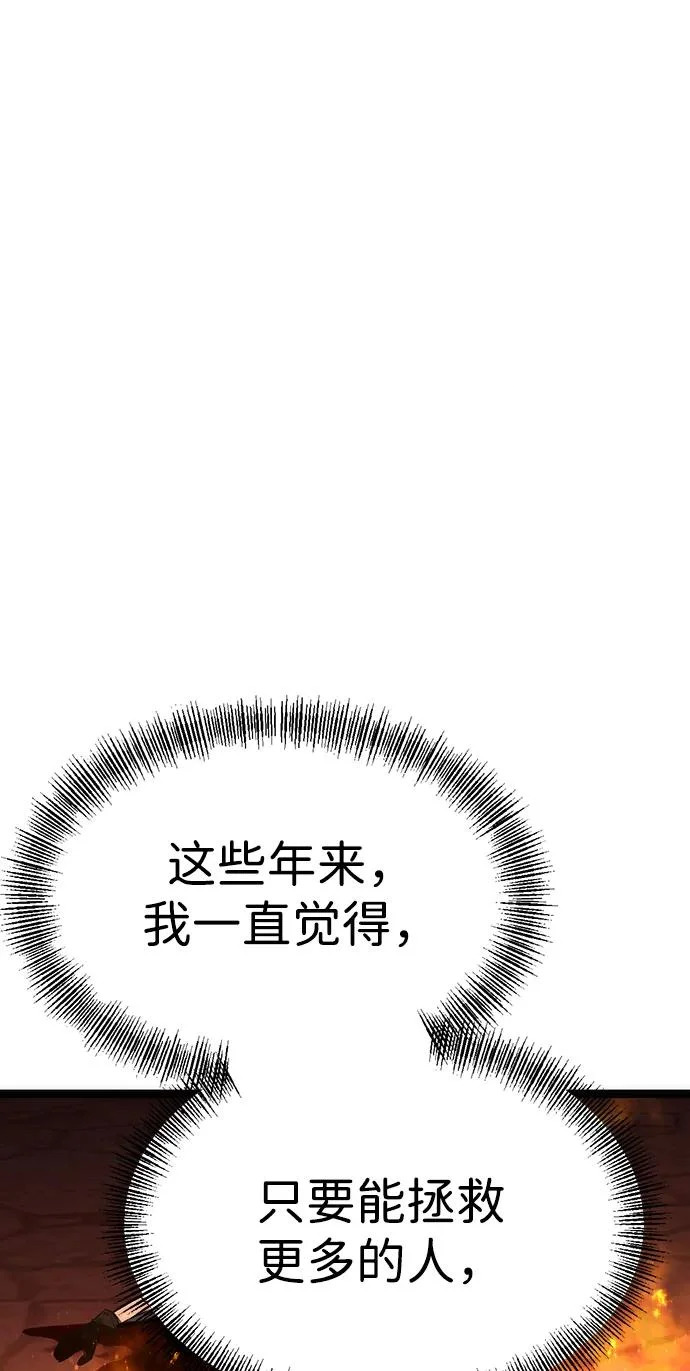 第59话 第259页