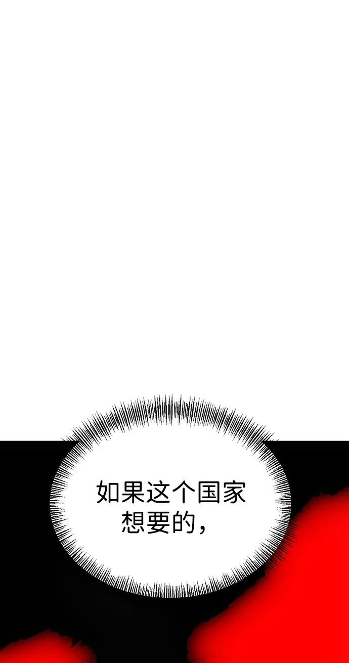 第59话 第263页