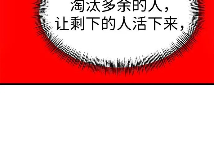 第59话 第265页