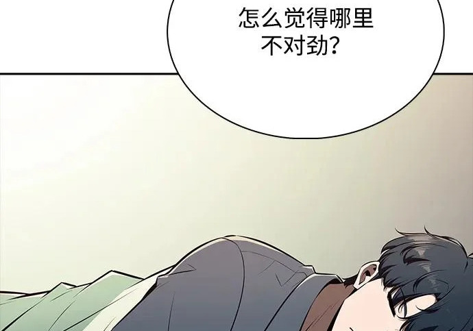 第62话 第8页