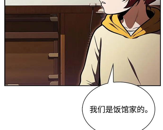 第62话 第86页