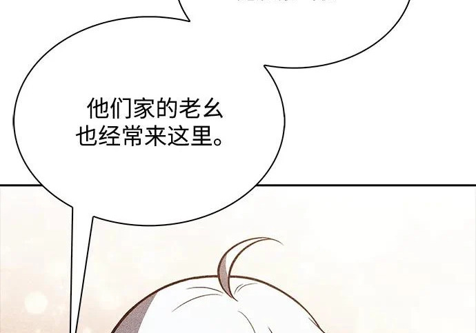 第62话 第88页