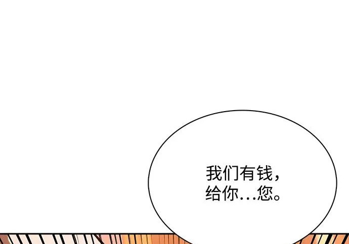 第62话 第97页