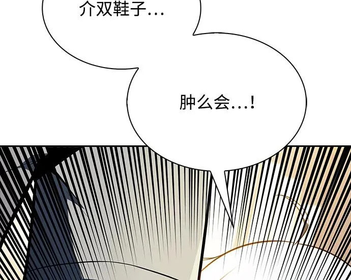 第62话 第205页