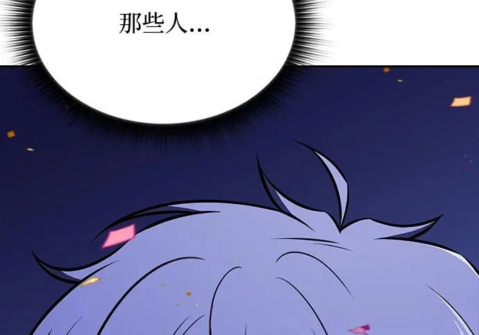 第62话 第255页