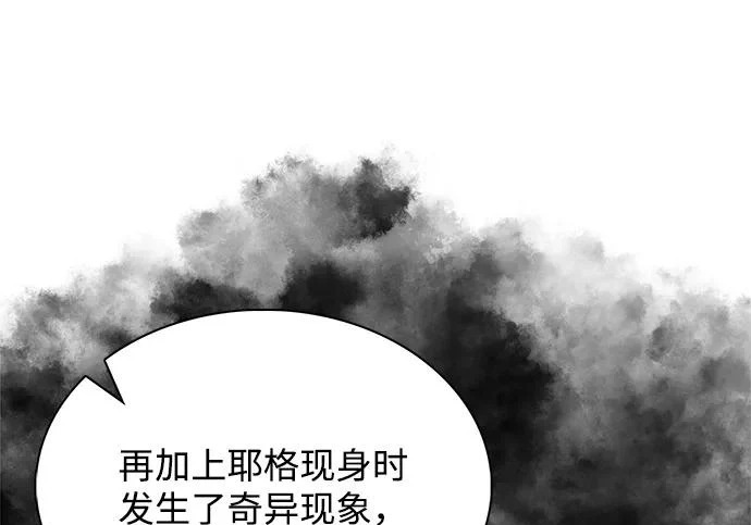 第62话 第281页