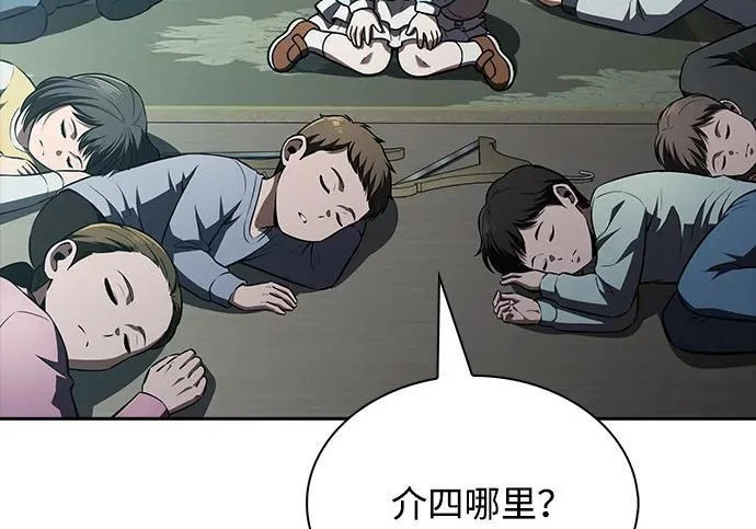 第63话 第36页