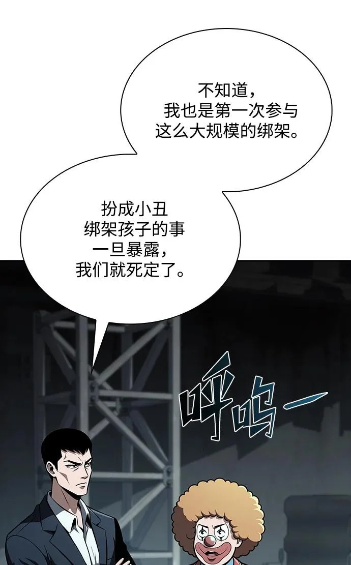 第63话 第52页
