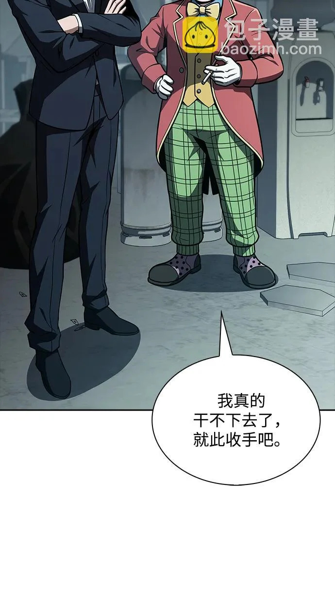 第63话 第53页