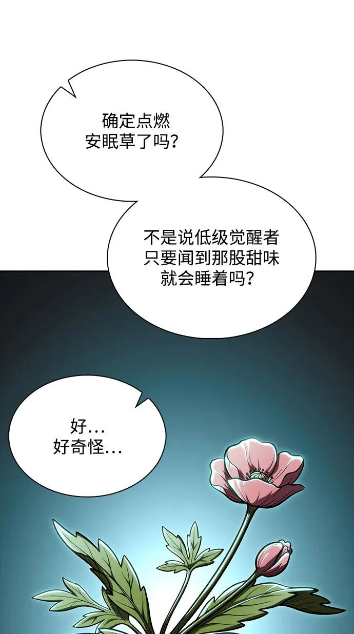 第63话 第61页