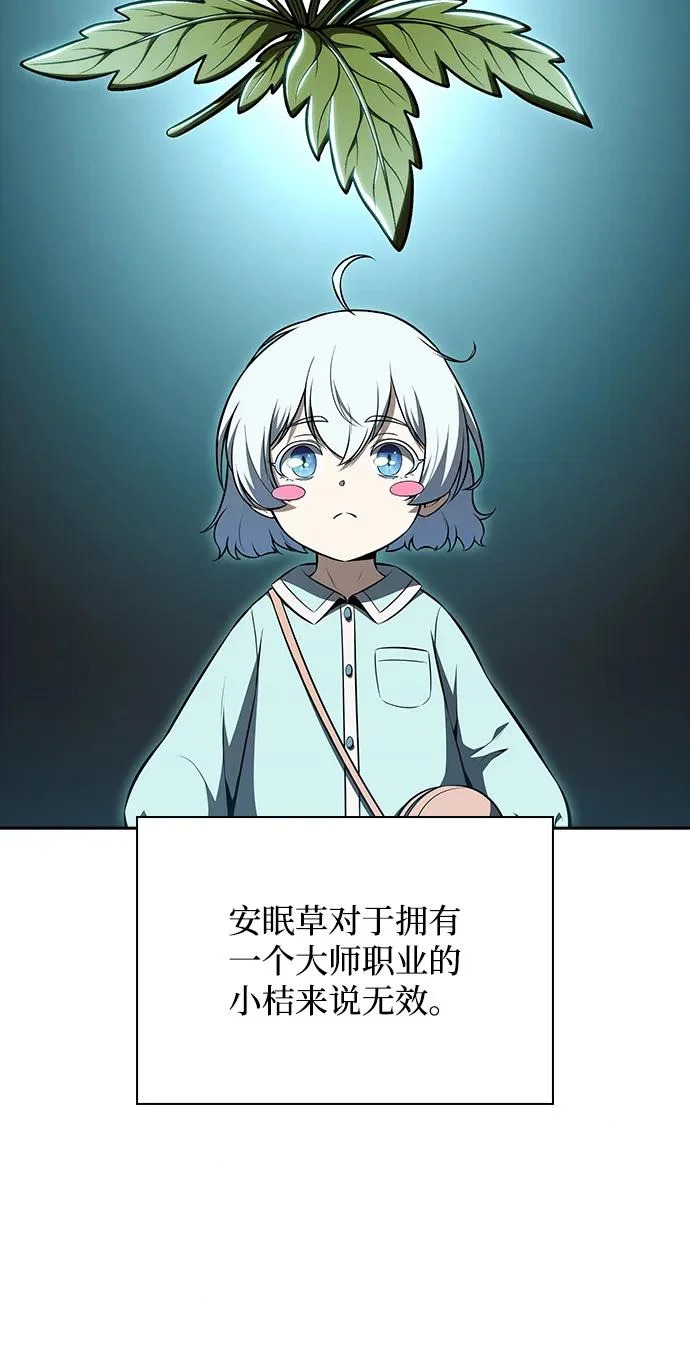 第63话 第62页