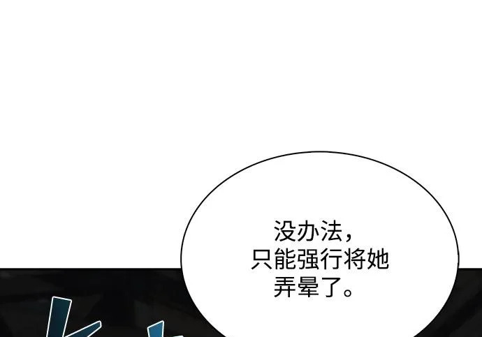 第63话 第63页