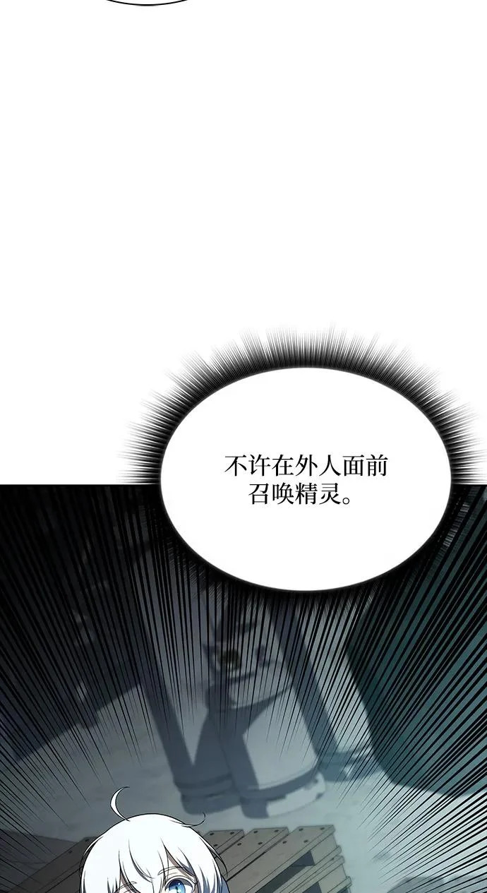 第63话 第67页