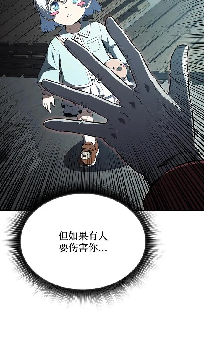 第63话 第68页
