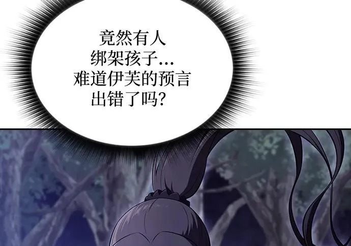 第63话 第80页