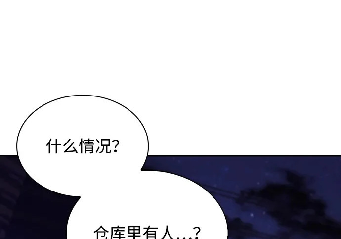 第63话 第86页