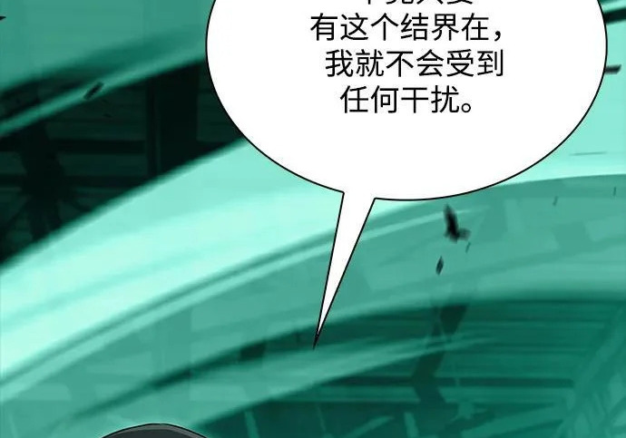 第63话 第118页