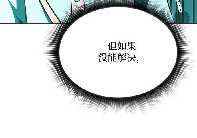 第63话 第159页