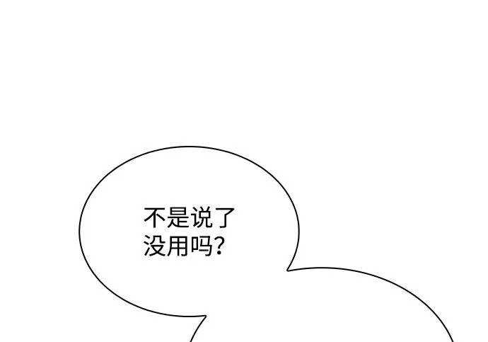第63话 第165页
