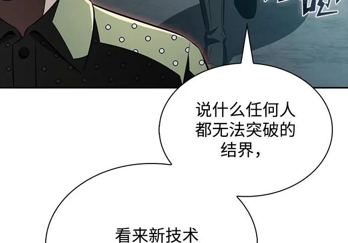 第63话 第207页