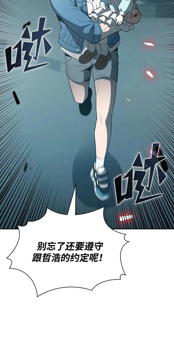 第63话 第290页
